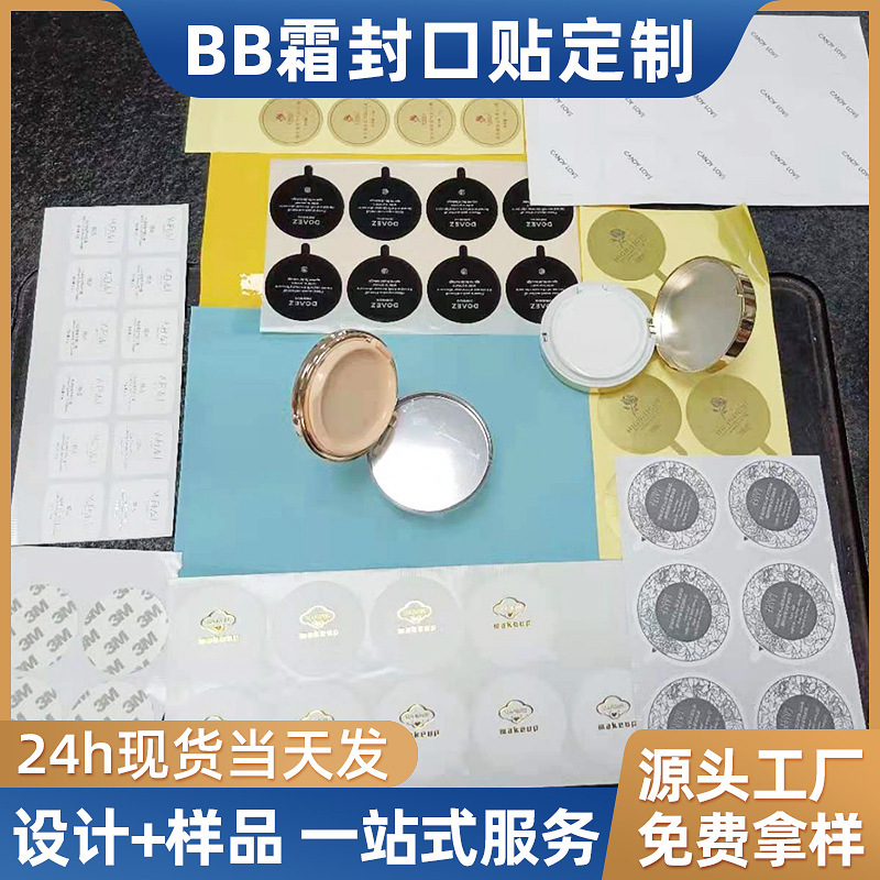 Factory spot supply 3m glue light gold bright silver matte gold matte silver air cushion BB cc powder high-end imported sealing paste