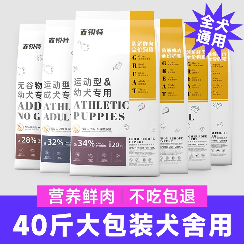 Корм для собак 40 кг оптом без зерна свежего мяса в щенков 20 кг универсальный корм для собак Питомник специальный завод Прямое поколение