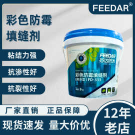 水泥基填缝剂桶装瓷砖地砖彩色勾缝剂防霉防金刚砂填缝剂批量定制