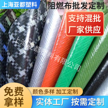 工厂供应PE阻燃防火编织布加工防火布塑料包装材料支持来样定制