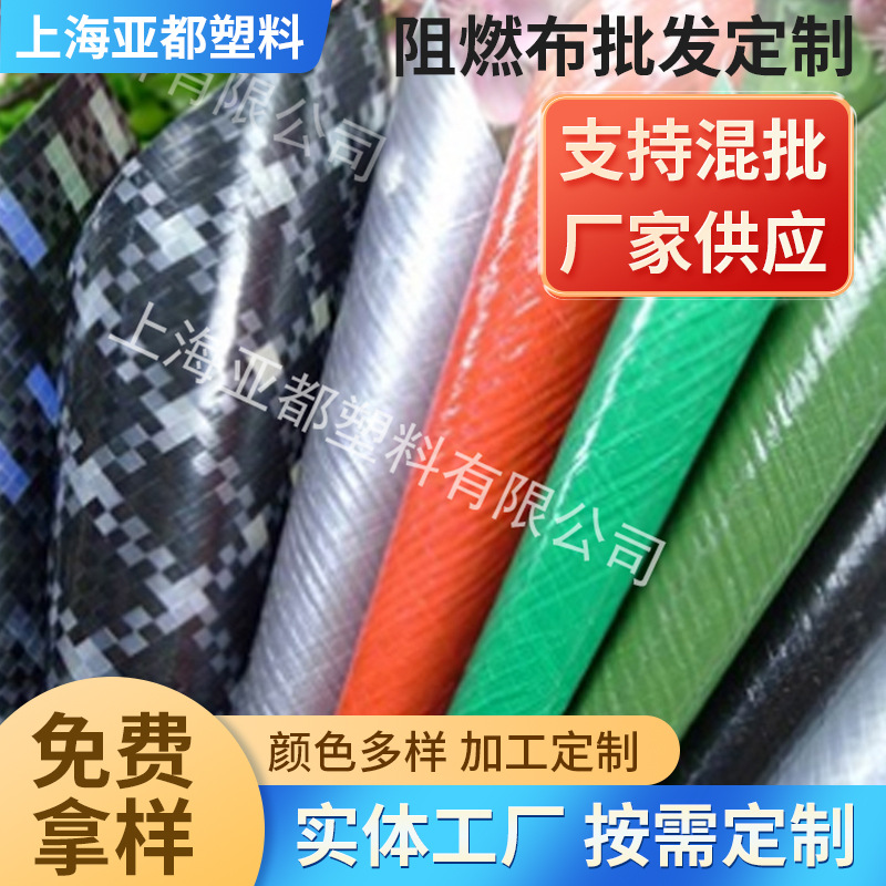 工厂供应PE阻燃防火编织布加工防火布塑料包装材料支持来样定制