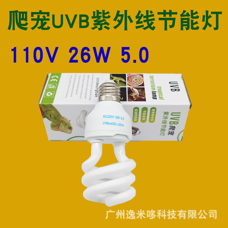 Crawler UVB lámpara de ahorro de energía suplemento de calcio lagarto tortuga espectro completo lámpara solar 13 W. 26W. 5.010.0 lámpara UV