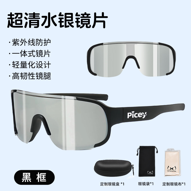 Gafas de Sol de Ciclismo para Niños de Policarbonato para Deportes al Aire Libre