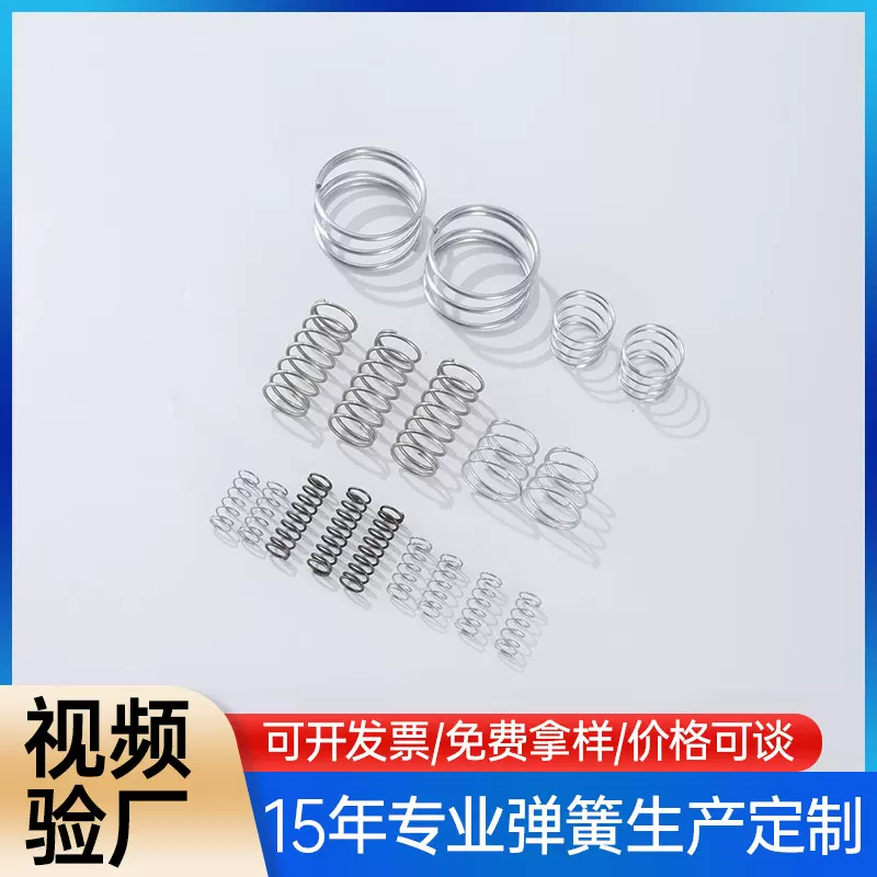 厂家定做不锈钢弹簧强力压簧304压缩弹簧高疲劳耐用1mm到12mm弹簧