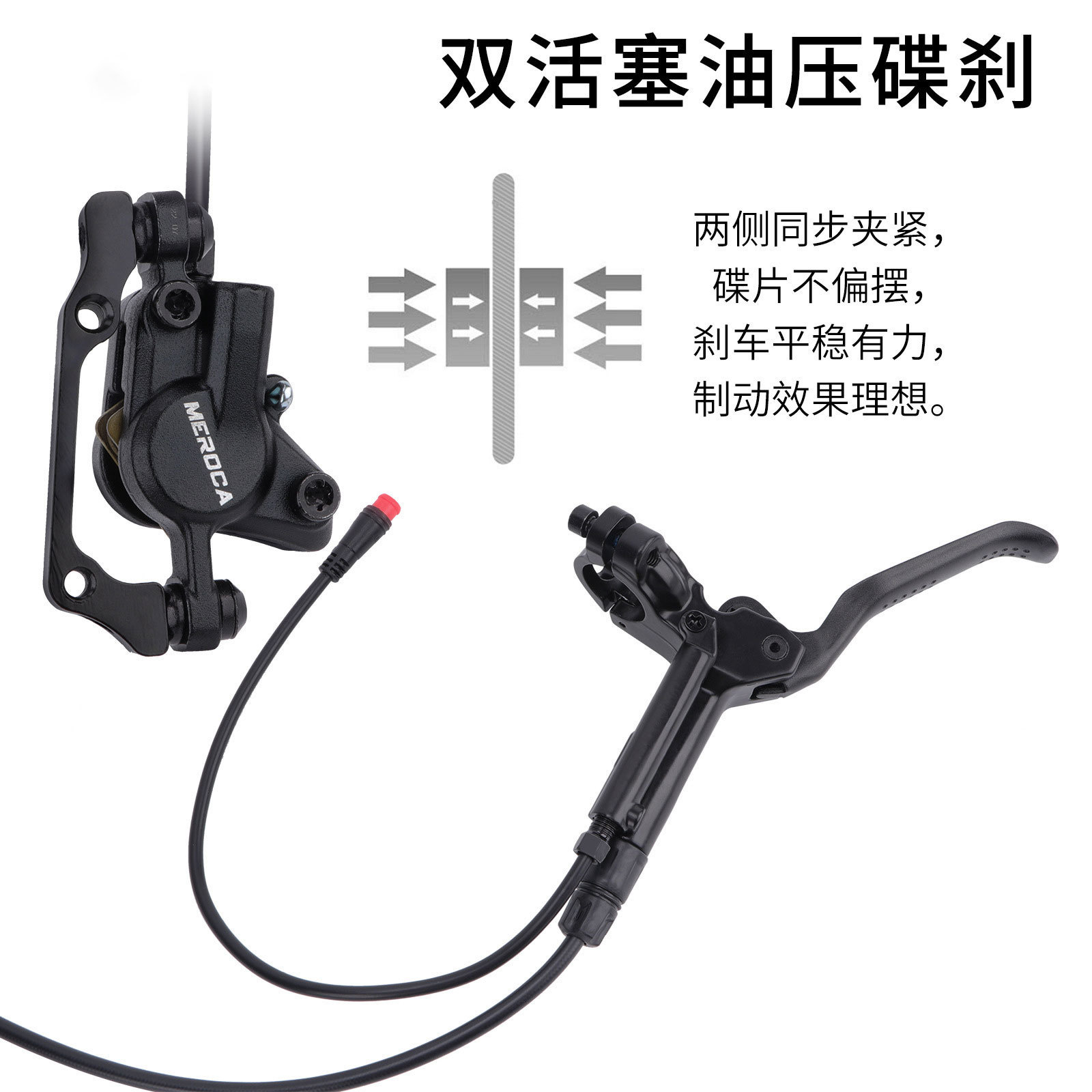 Freno de aceite de corte de energía de vehículo eléctrico, freno de bicicleta eléctrica, disco de aceite de corte de energía, kit de ensamblaje de freno de disco de pistón doble