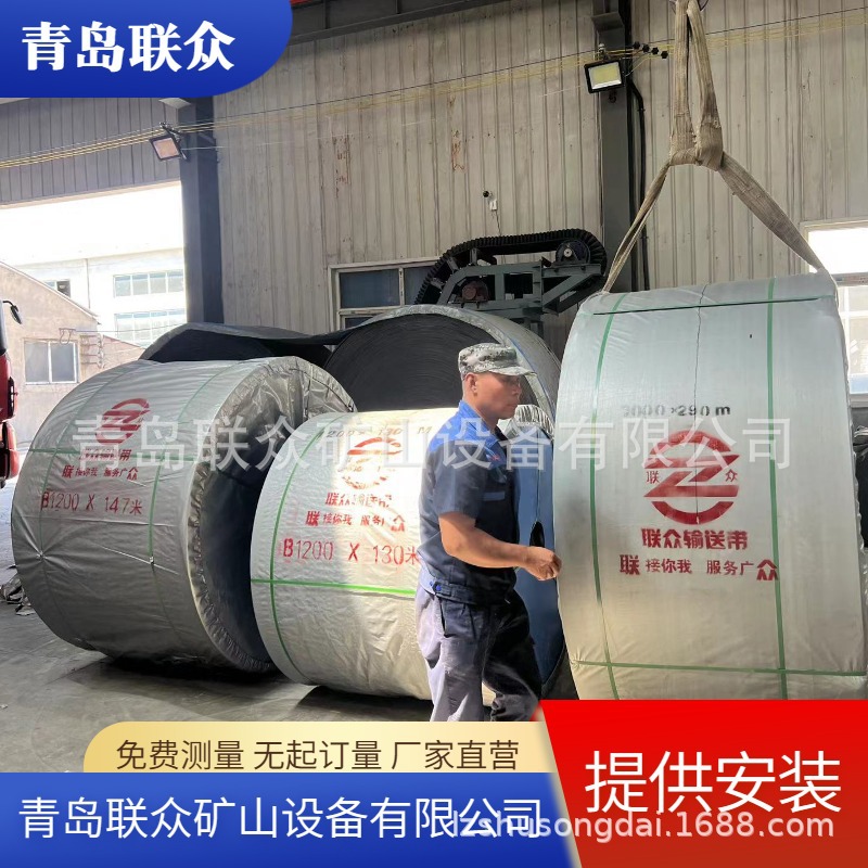 内蒙古冬季室外低温传输带 耐低温尼龙聚酯橡胶输送带 可耐-40°C