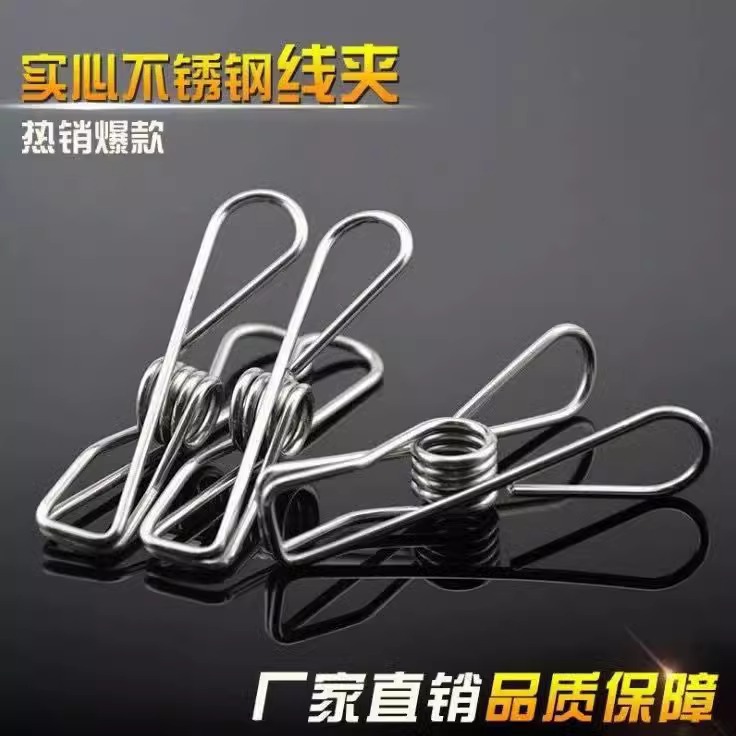 Storage hook, sock and mosquito coil clip, stainless steel wire clip, spring clip, windproof solid sock clip, multifunctional sheet clip