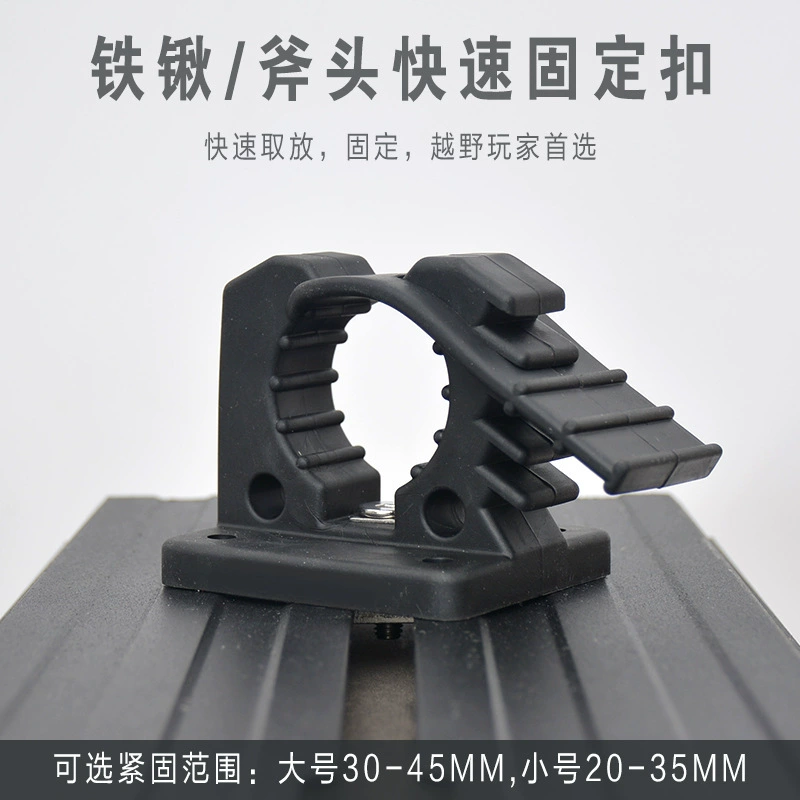 Багажник для внедорожника, платформа, лопата, топор, фиксированный кронштейн, резиновая фиксированная быстрая пряжка