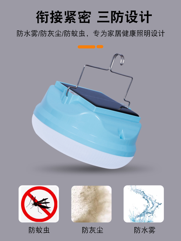 솔라 빵등 [200W 듀얼 충전 비상]