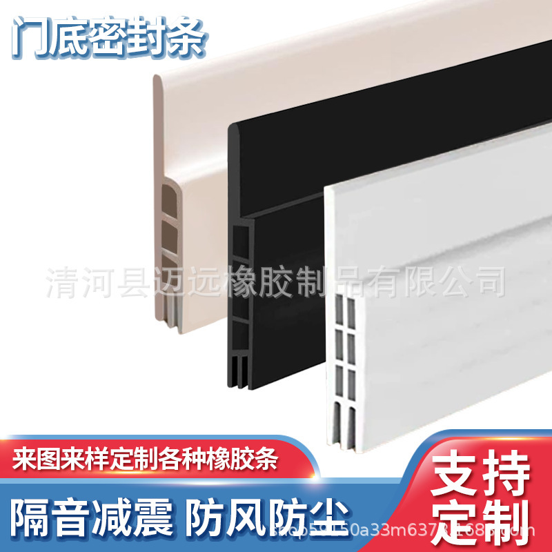 Cross-border door crack door bottom sealing strip dustproof and waterproof self-adhesive door bottom strip soundproof bedroom door crack windshield sticker