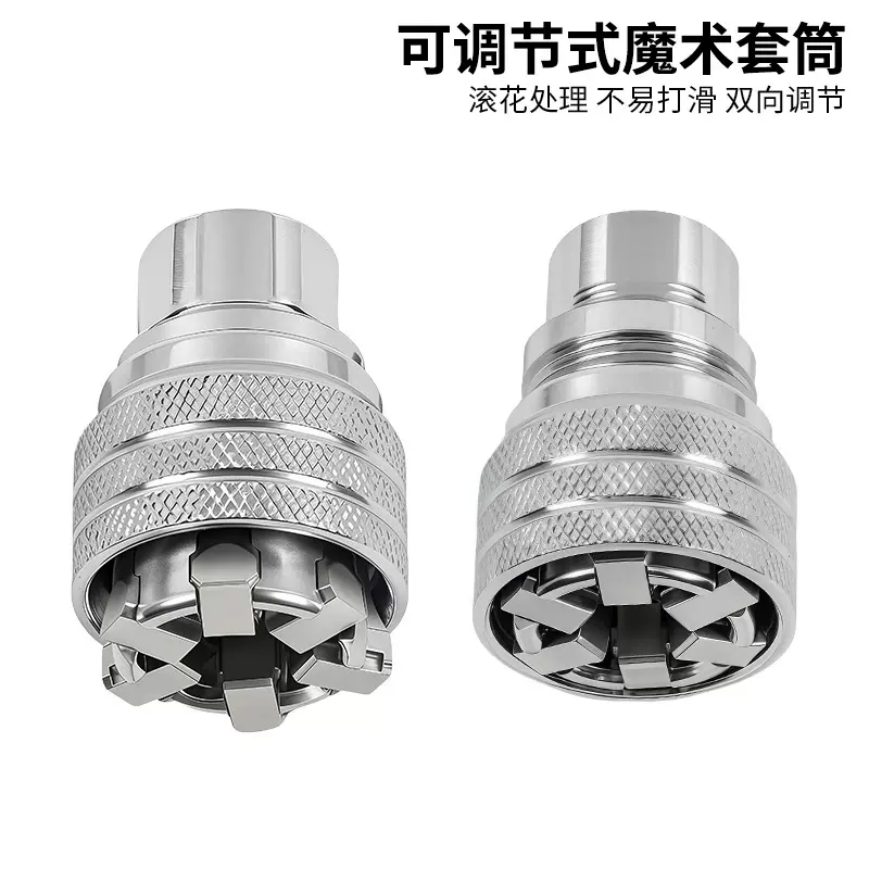 跨境魔术套筒 可调节式内六角套筒棘轮扳手 多功能手电钻拧螺丝