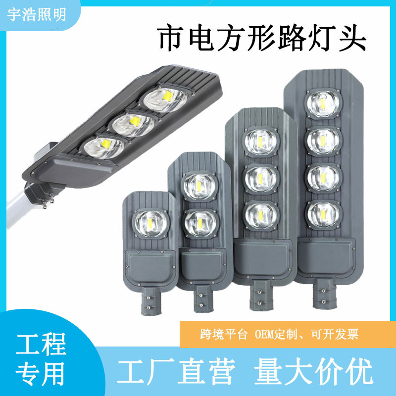 Cross-Border Led Street Light Outdoor Waterproof Pole Lighting New Rural Construction Cantilever Street Light Lamp Holder