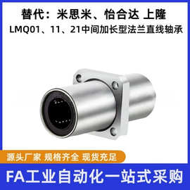 上隆中间方法兰直线轴承LMQ11/12-d8 10 12 16 20 25 30 35 40 50