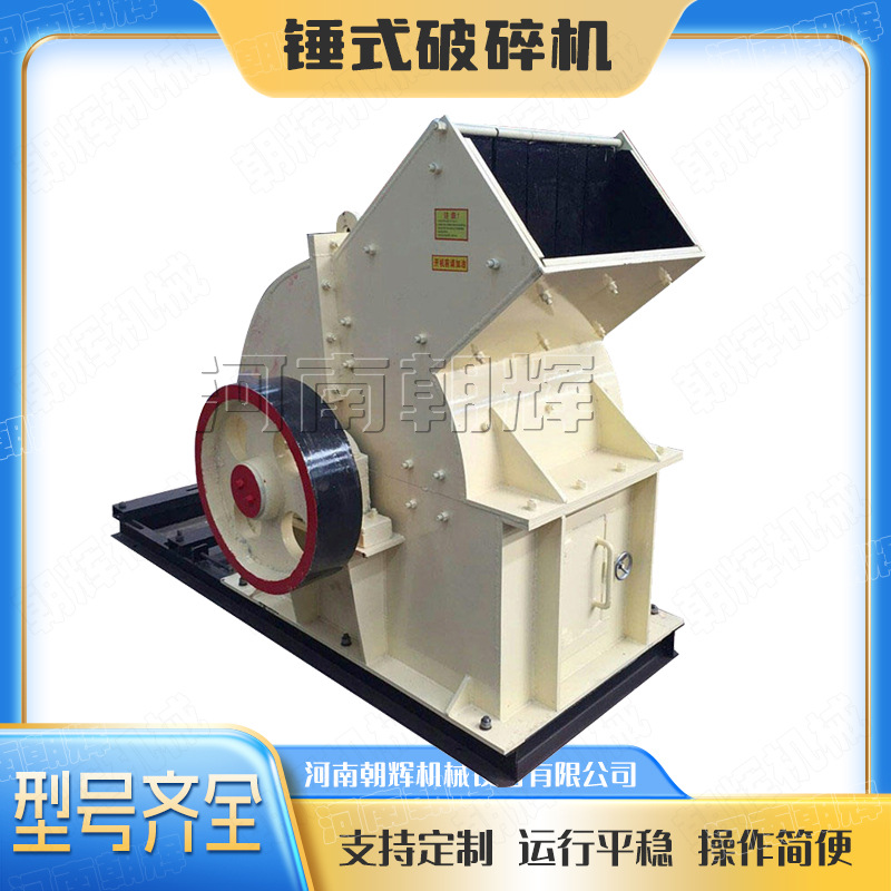 河卵石硅铁矿石制砂机 移动式柴油动力打沙机 锤式炉渣炉料破碎机
