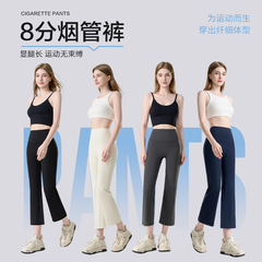 女性用8点シガレットヨガパンツ、夏用ヌード感高弾性フレアパンツ、ハイウエスト痩身ヒップアップランニングスポーツフィットネスパンツ