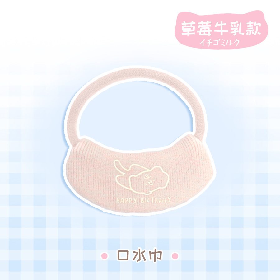 【추가 구매】딸기 우유 타액 수건