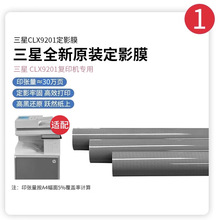 �m������(Samsung)ԭ�b��ӰĤ Ƥ��CLX9201 9251 X3320/3250/3220