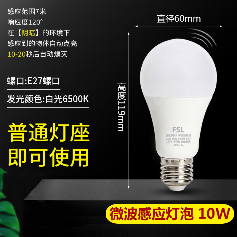 Bombilla LED FSL Foshan Lighting de alta potencia, cilíndrica, de alto brillo, de bajo consumo, tipo A, con casquillo E27 para montaje en superficie.