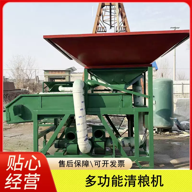 直销家用多功能清粮机小麦大豆玉米芝麻小型五谷杂粮粮食清理机