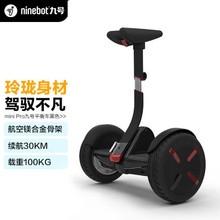 小米九号平衡车 小米九号平衡车品牌 图片 价格 小米九号平衡车批发 阿里巴巴