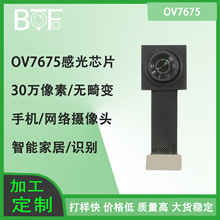 �S��OV7675�й�VGAݔ���ž�΢�������`���֙Cƽ��W�j�z���^ģ�M