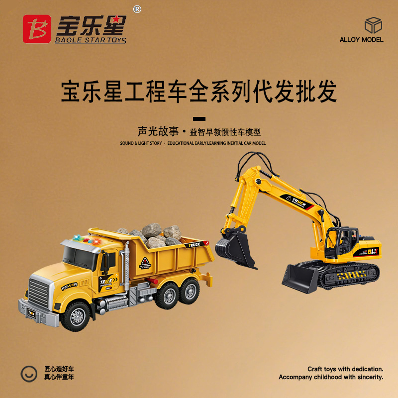 Baolexing Engineering Vehicle Fire Truck Police Car School Bus Model Toy Light Music Story Car Toy Factory Wholesale