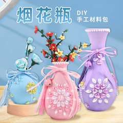 新款diy材料包 彩绘贴钻花瓶中秋国庆团建活动礼物手工制作烟花瓶