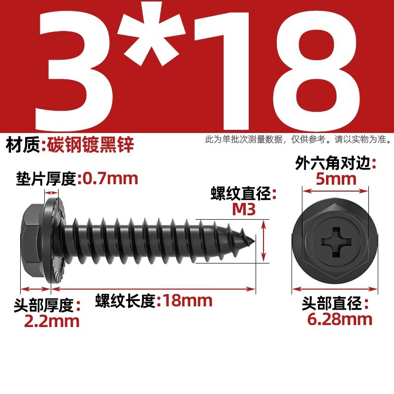 304ステンレス十字凹穴フランジ面外六角タッピングねじ尖尾パッド付き木ねじmm3 m 4m 5m 6|undefined