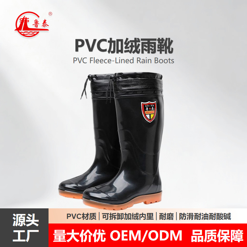 工厂批发鲁pvc雨靴高筒男雨鞋冬季加绒保暖防滑胶鞋养殖场水鞋 鞋厂家批发实拍图