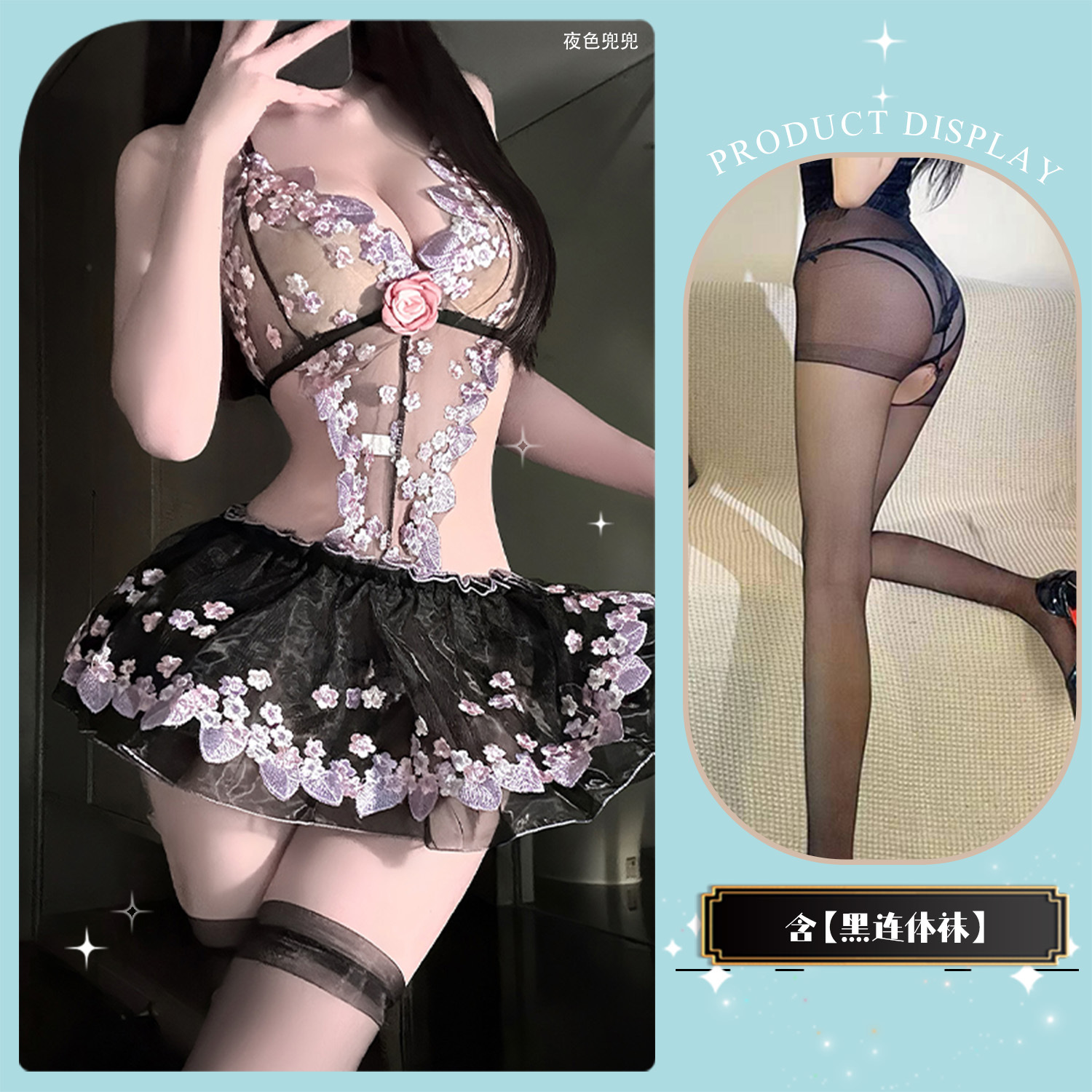 블랙 + 블랙 바디 스타킹