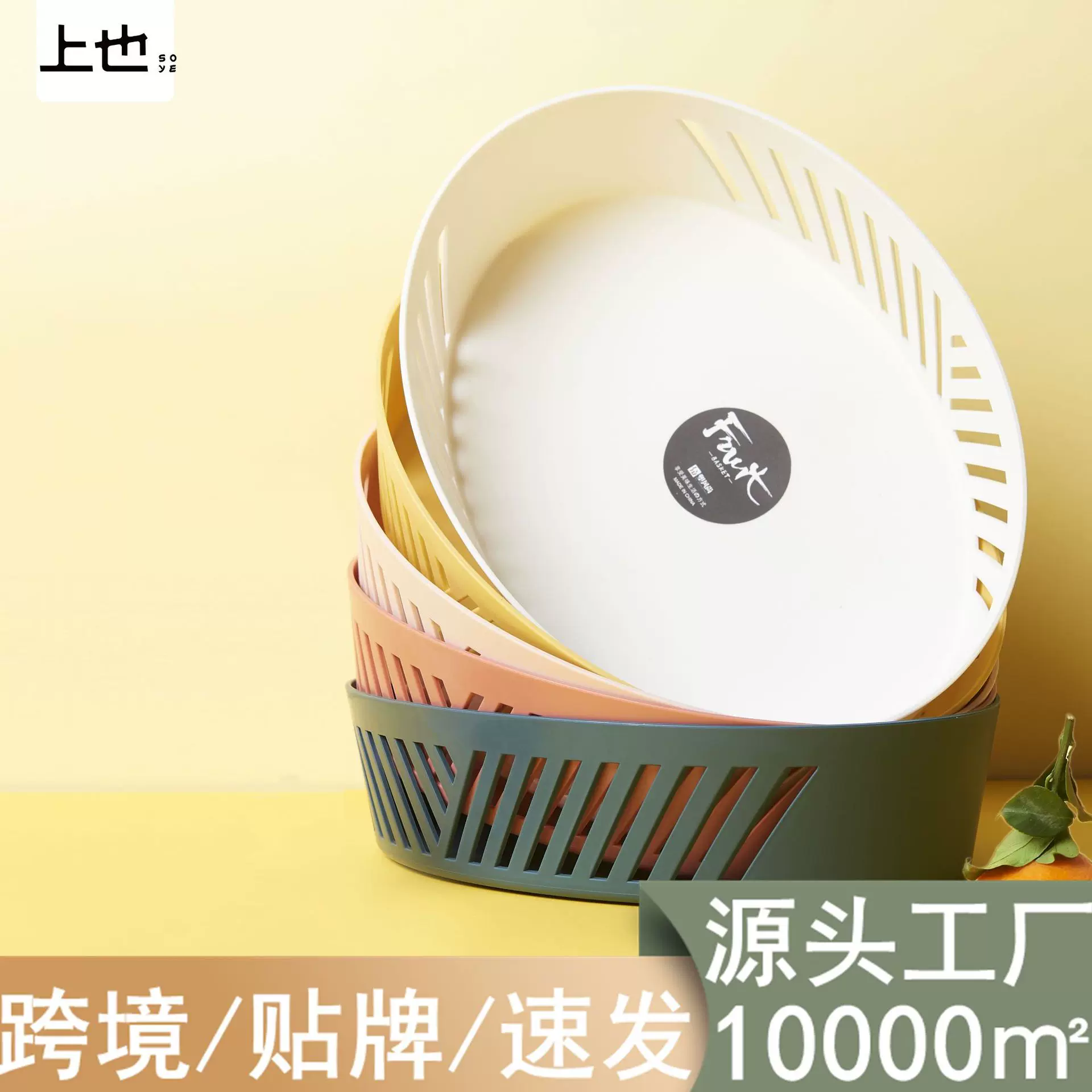 水果篮家用沥水篮塑料创意洗菜篮客厅简约果盘零食盘现代时尚果篮