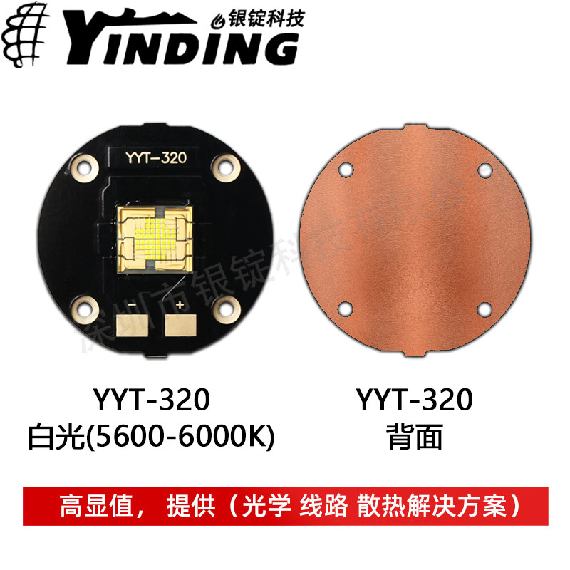 ����YYT-320 48оƬ��Բ��ͭ�� �׹� 300w����led���� �����