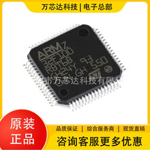 原装现货 STM32F100RBT6B LQFP-64 ARM Cortex-M3 32位微控制器