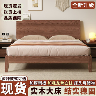 Walnut Light Luxury 1.8m Home Master Bedroom Modern Casual Solid Wood Bed 1.5m Double Bed 1.2m Single Bed Frame