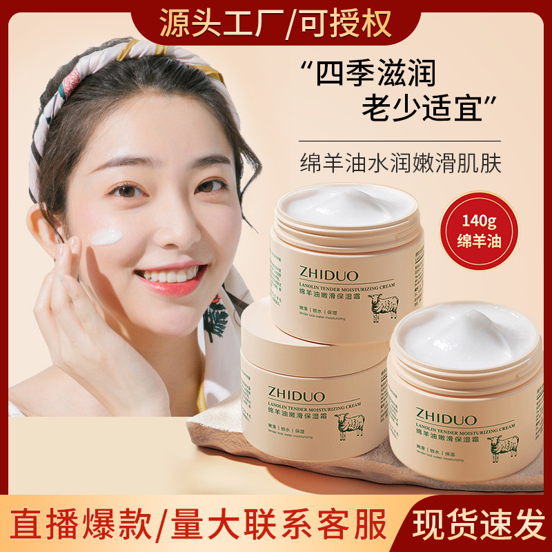 Zhiduo 羊油フェイスクリーム保湿保湿美白コンシーラーエッセンスローションボディローションスキンケア製品卸売配送