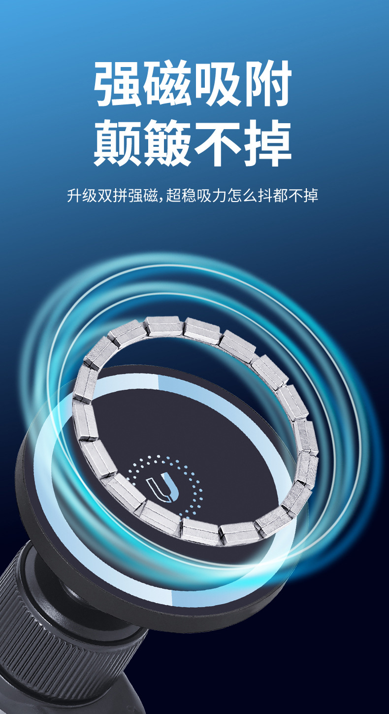 车载磁吸手机支架详情4