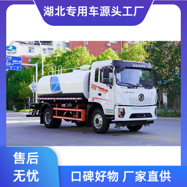 Dongfeng D3S Construction Site 12-Cubic Meter Multi-Functional Sprinkler Truck with High Horsepower Is Now Available for Delivery to Your Door