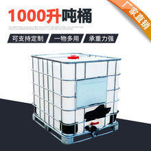 1000�����χ�ͰIBC��ˮ��ʳƷ������Ͱ�����|1������Ͱ���F�ܷ�Ͱ