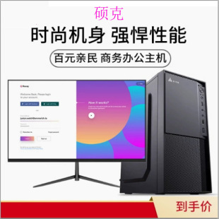 Desktop Office Computer Desktop Assembly Machine Home I7 High-End Gaming E-Sports High-Definition Ultra-Thin Business Keyboard Complete Set
