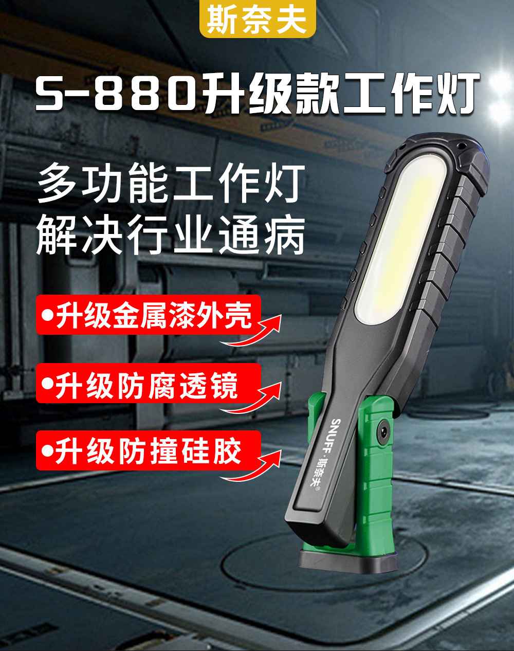 Suitable for Snive Auto Repair Work Light, Ultra-Long Battery Life, Anti-Fall, Waterproof, Strong Light Led Emergency Lighting Repair Light