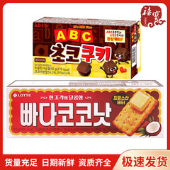 韓国楽天ABCチョコレートクッキークッキーオフィススナックチョコレート麦サクサク黒ゴマクッキー