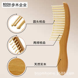 齿梳批发榉木梳子顺发美发大齿发梳头部护理按摩梳便携款女士长柄