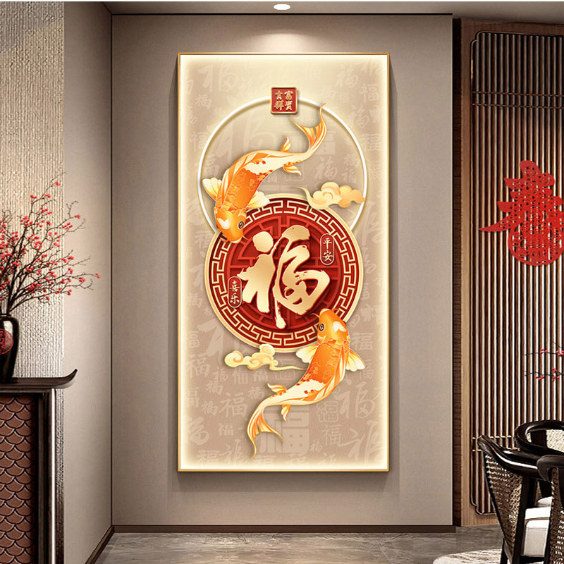 福字高级感中式led带灯入户玄关装饰画简约现代走廊过道挂画壁画
