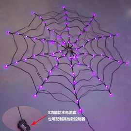 跨境新品万圣节装饰LED蜘蛛网灯室内室外氛围布置鬼节道具批发