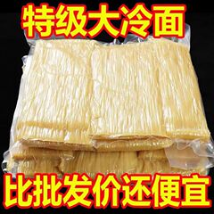 小売卸売り冷麺朝鮮東北大冷麺商用小冷麺麦卸売り【材料バッグを送らない】