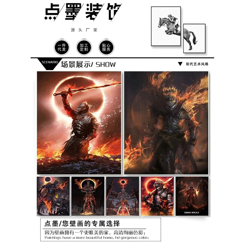 Vintage Classic Game Dark Souls Poster and Prints Decorative Art Picture Living Room Home Decoration Frameless