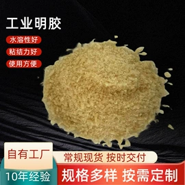 动物胶