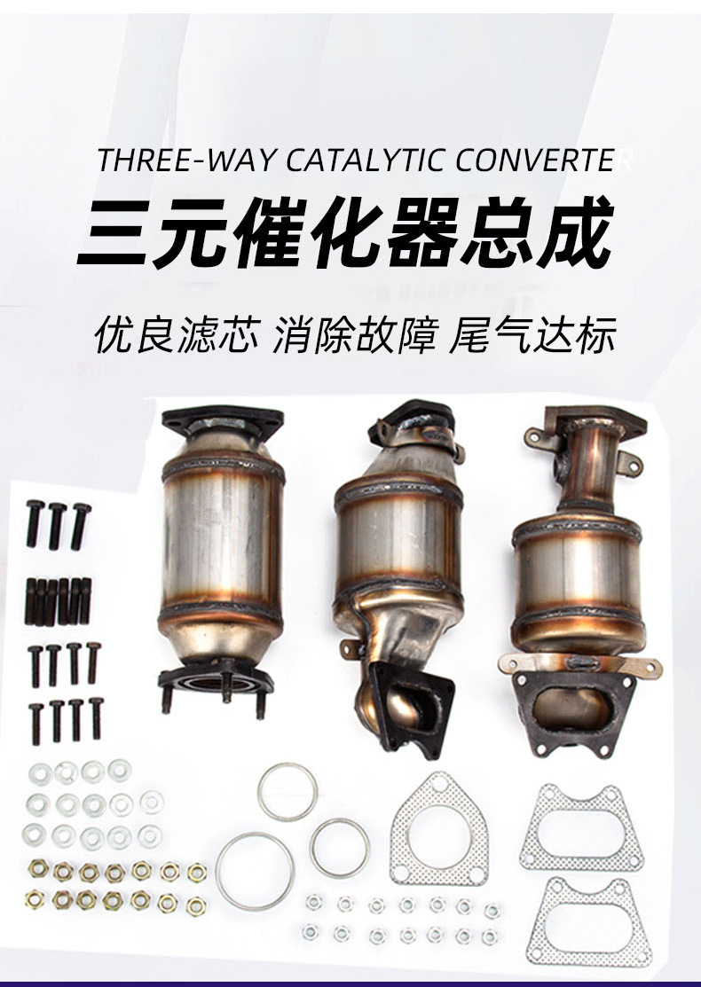 The Three-Way Catalytic Converter Assembly Is Suitable for Hyundai, Kia, Honda Accord, and Ford Series Vehicles