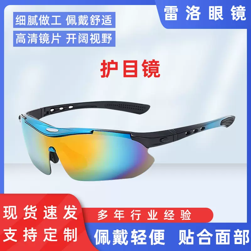 骑行眼镜炫彩时尚男女防风防尘镜护目偏光山地自行车户外运动眼镜