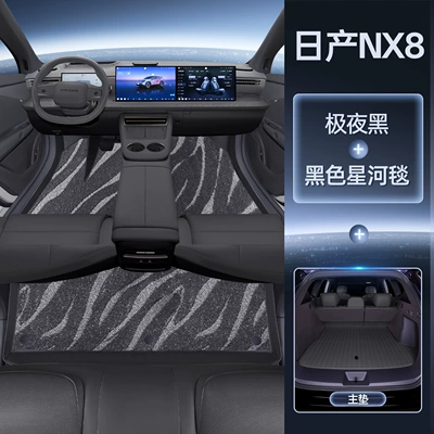 Models, Interior Modification Accessories, Trunk – Trunk Mat - package-jiye-black-foot-mats-black-galaxy-blanket-trunk-main-mat-magic-seal-waterproof-26-nissan-nx8